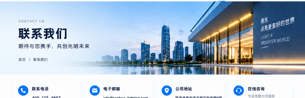 城市公园景观照明